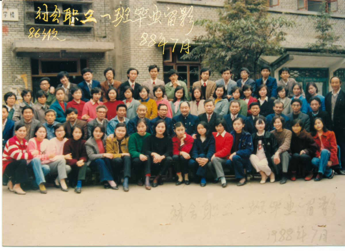 1986級(jí)職工財(cái)會(huì)1班.jpg